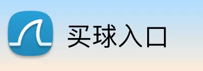 买球入口 logo